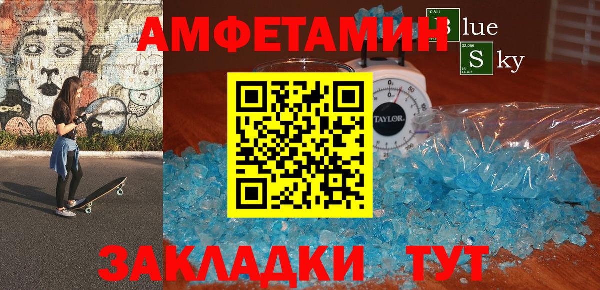 Горячий Ключ  Амфетамин  АМФ  АМФЕТАМИН 98%  Вход с VPN 