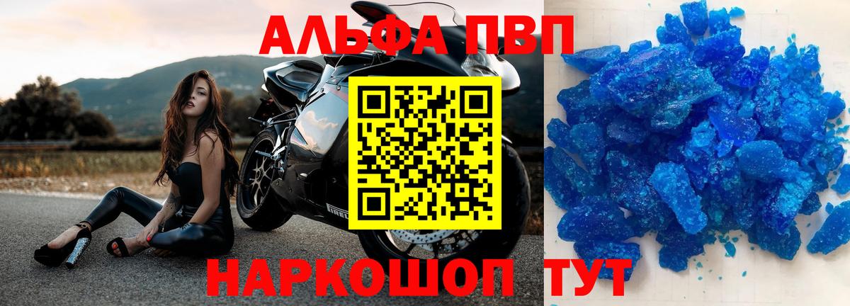 Alpha PVP мука Горячий Ключ