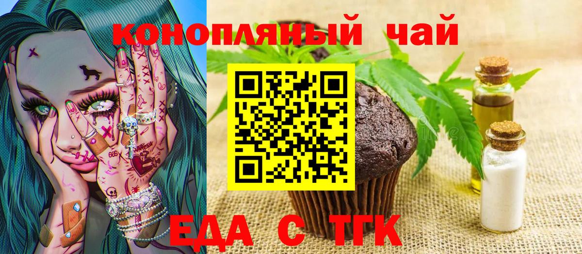 Горячий Ключ  Cannafood марихуана  Вход с VPN 