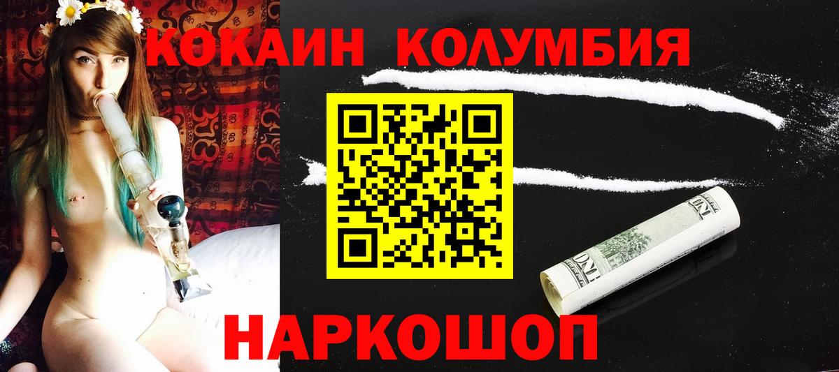 Кокаин 99%  магазин  наркотиков  Вход с VPN  Горячий Ключ  Кокаин FishScale 