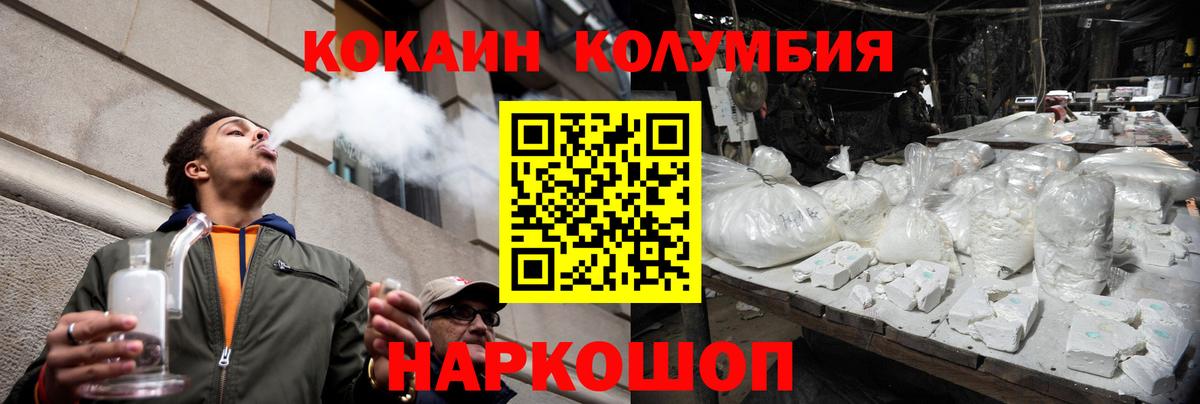 COCAIN Перу Горячий Ключ
