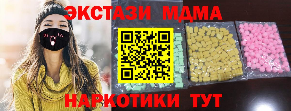 Горячий Ключ  ЭКСТАЗИ  блэк спрут как войти  ЭКСТАЗИ 250 мг  Вход с VPN 