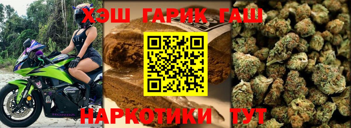 Горячий Ключ  Гашиш hashish  Вход с VPN  Гашиш AMNESIA HAZE 