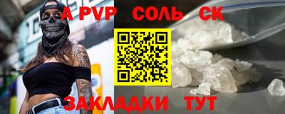 таблы Балаково