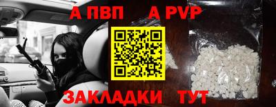 таблы Балаково