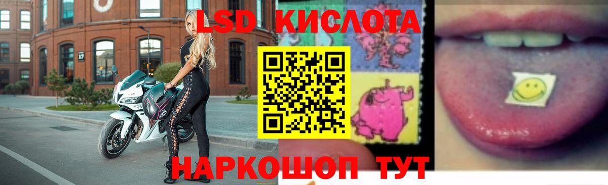 LSD-25 экстази ecstasy  Вход с VPN  Лсд 25 экстази ecstasy  Горячий Ключ 