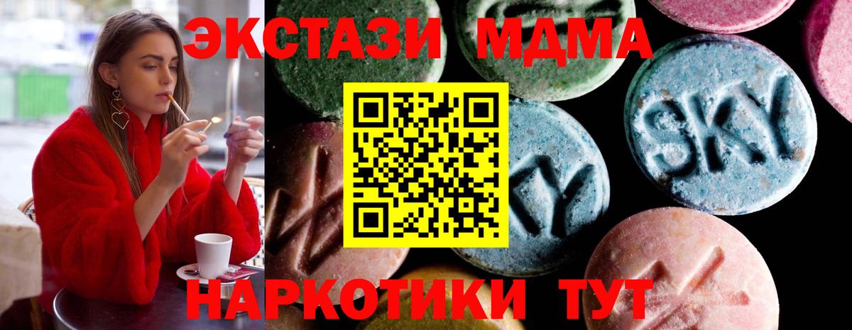 MDMA Molly Горячий Ключ