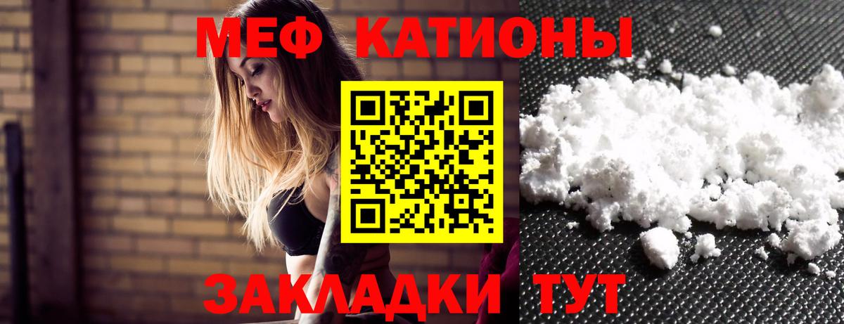 Горячий Ключ  Мефедрон кристаллы  Меф  Вход с VPN 