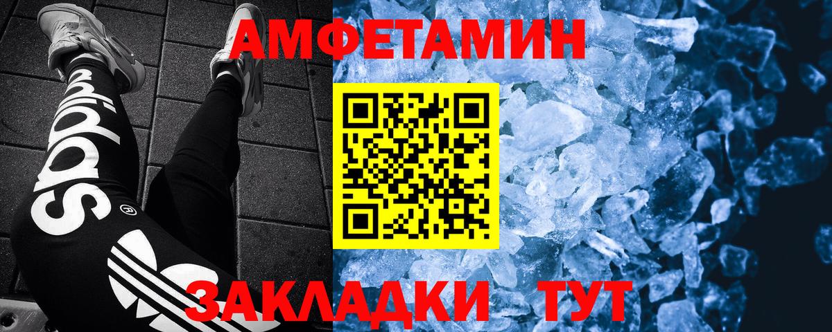 Горячий Ключ  МЕТАМФЕТАМИН винт  Вход с VPN 