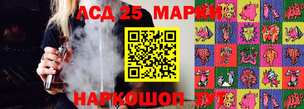 Марки 25I-NBOMe 1,8мг Горячий Ключ
