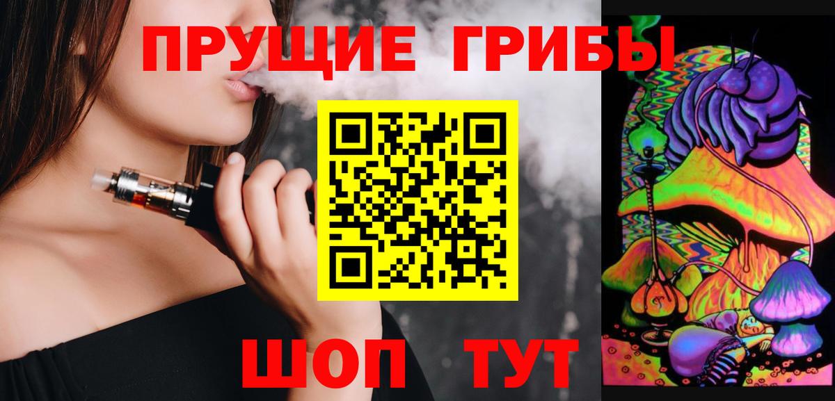Горячий Ключ  Галлюциногенные грибы GOLDEN TEACHER  Вход с VPN 